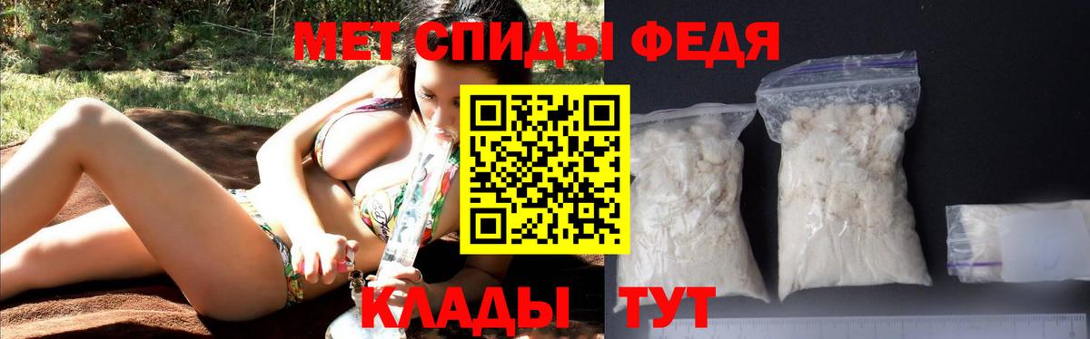 АМФ  Амфетамин VHQ  Вход с VPN  Шебекино 
