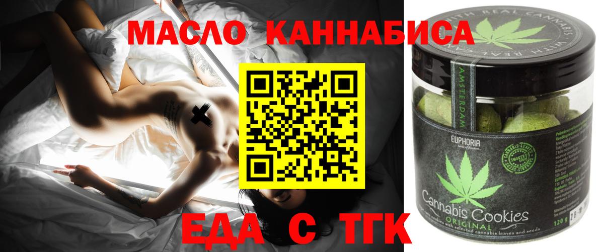 Canna-Cookies конопля  Вход с VPN  Шебекино 