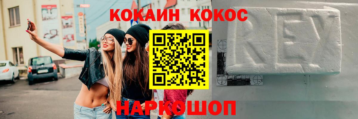 Cocaine FishScale  КОКАИН 97%  Вход с VPN  Шебекино 