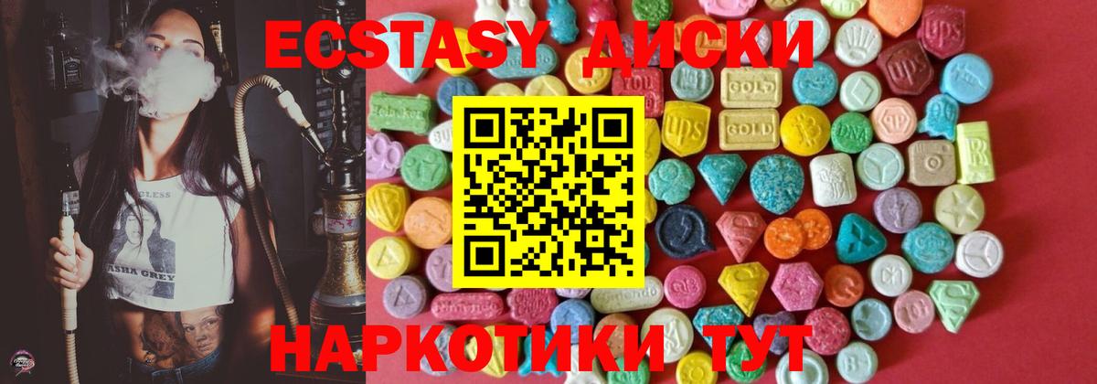 Экстази  Ecstasy Punisher  Вход с VPN  Шебекино  Экстази mix 