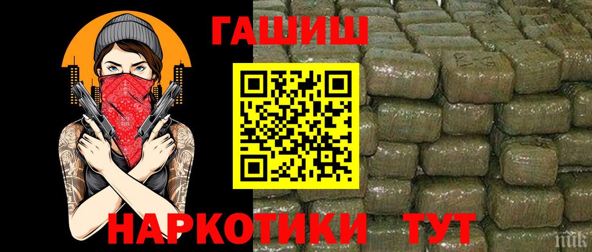Гашиш  Вход с VPN  ГАШИШ hashish  Шебекино  ГАШИШ индика сатива 