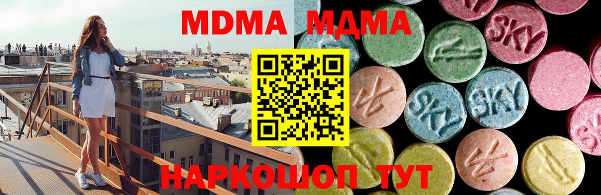 MDMA VHQ  MDMA  Шебекино  Вход с VPN 