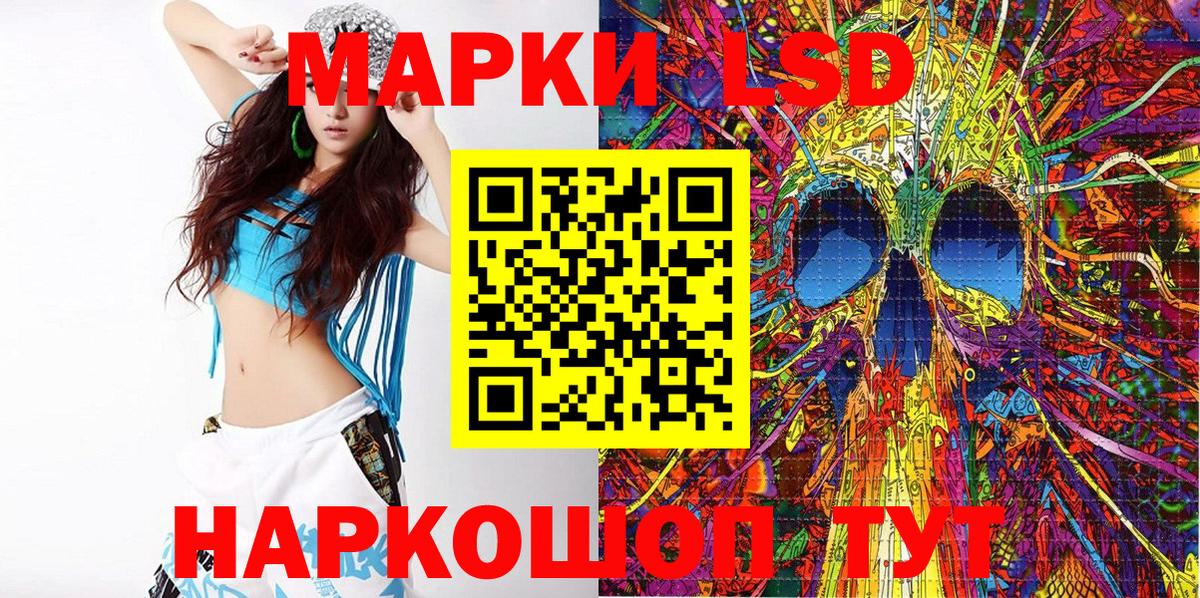 Шебекино  Марки NBOMe  Вход с VPN  Наркотические марки 1500мкг  Наркотические марки 1500мкг 