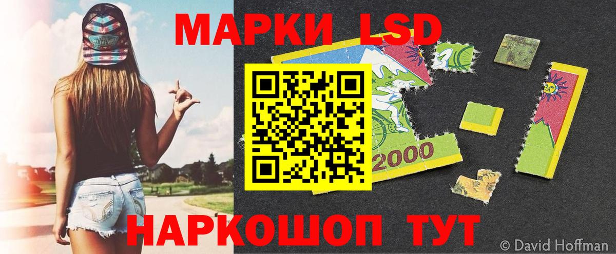 Марки N-bome 1,8мг Шебекино